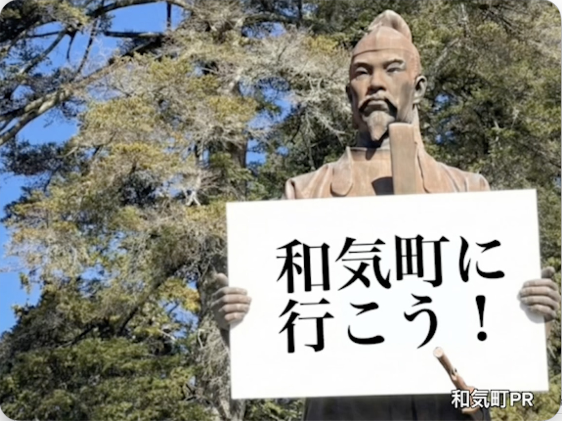 学生が制作した和気町PR動画を光南ビジョン（サイネージ）で配信