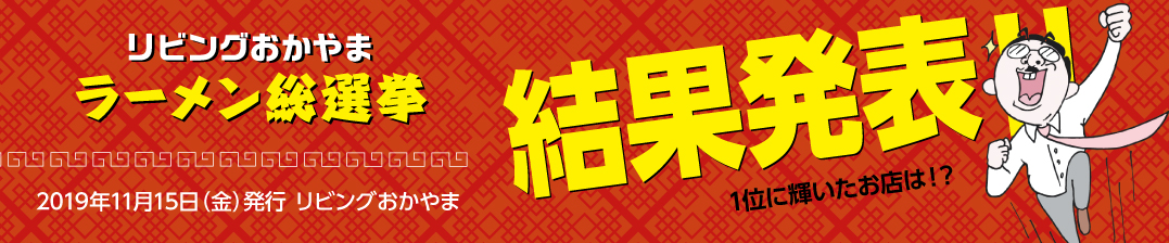 あいてぃ チラシokayama あいてぃ チラシokayama
